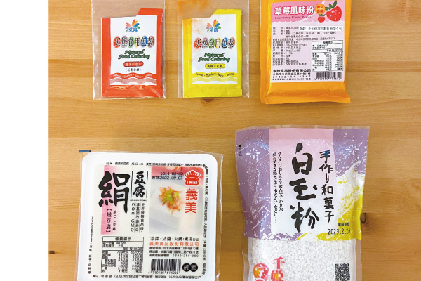 材料